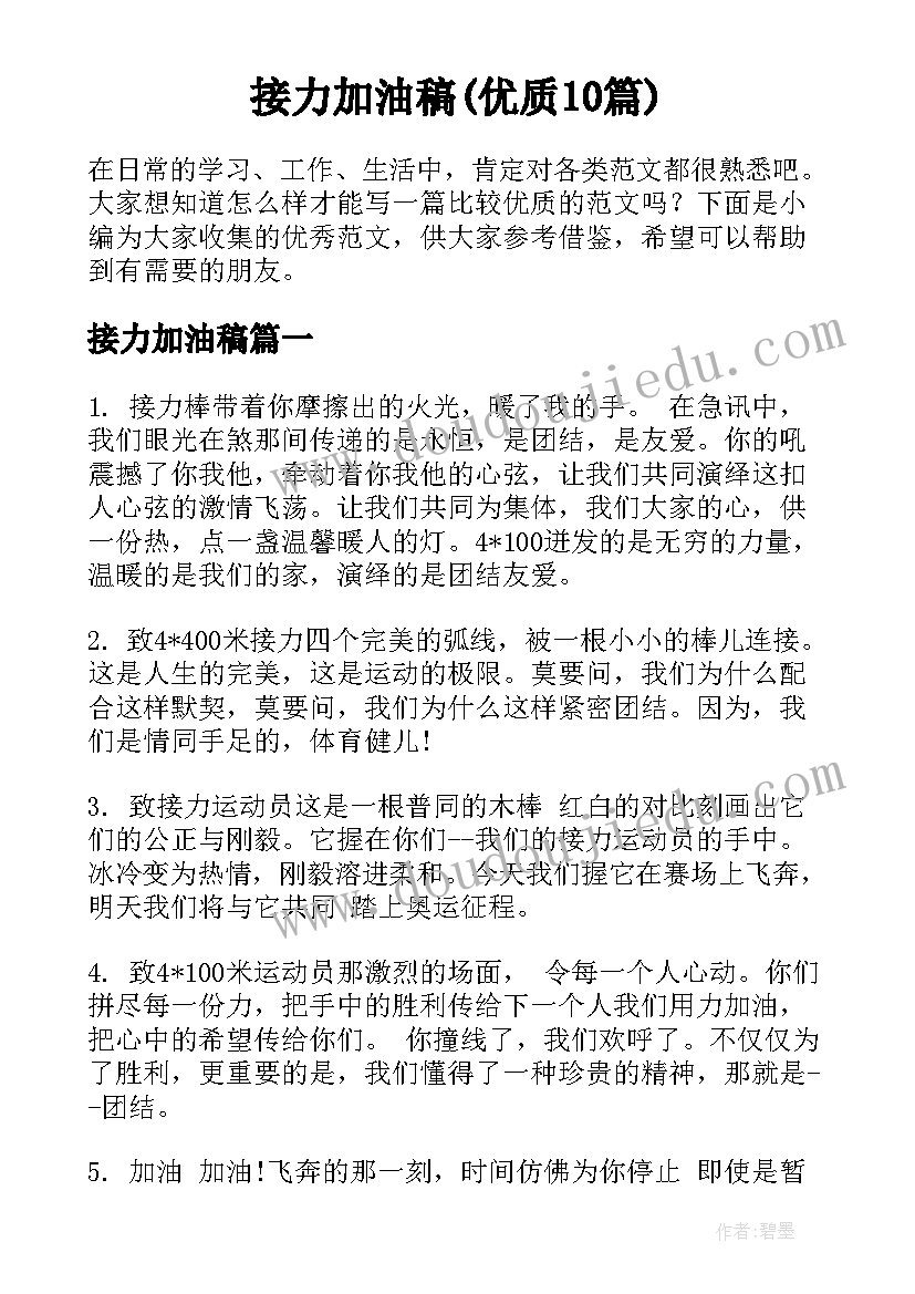 最新我未来的职业英语 未来职业规划(通用5篇)