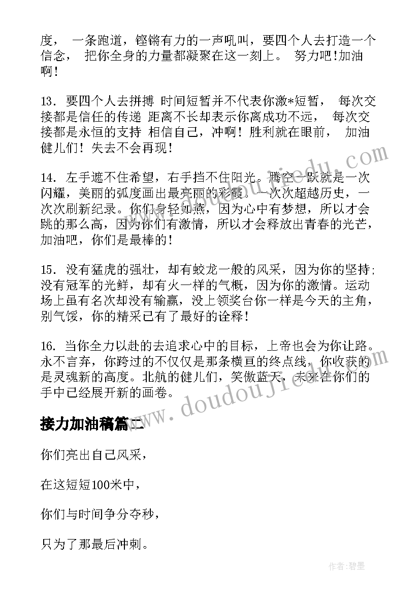 最新我未来的职业英语 未来职业规划(通用5篇)