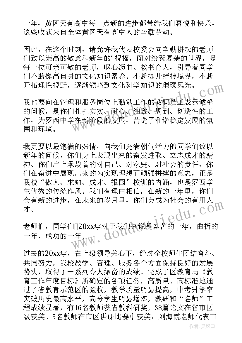 第次国旗下讲话(汇总5篇)