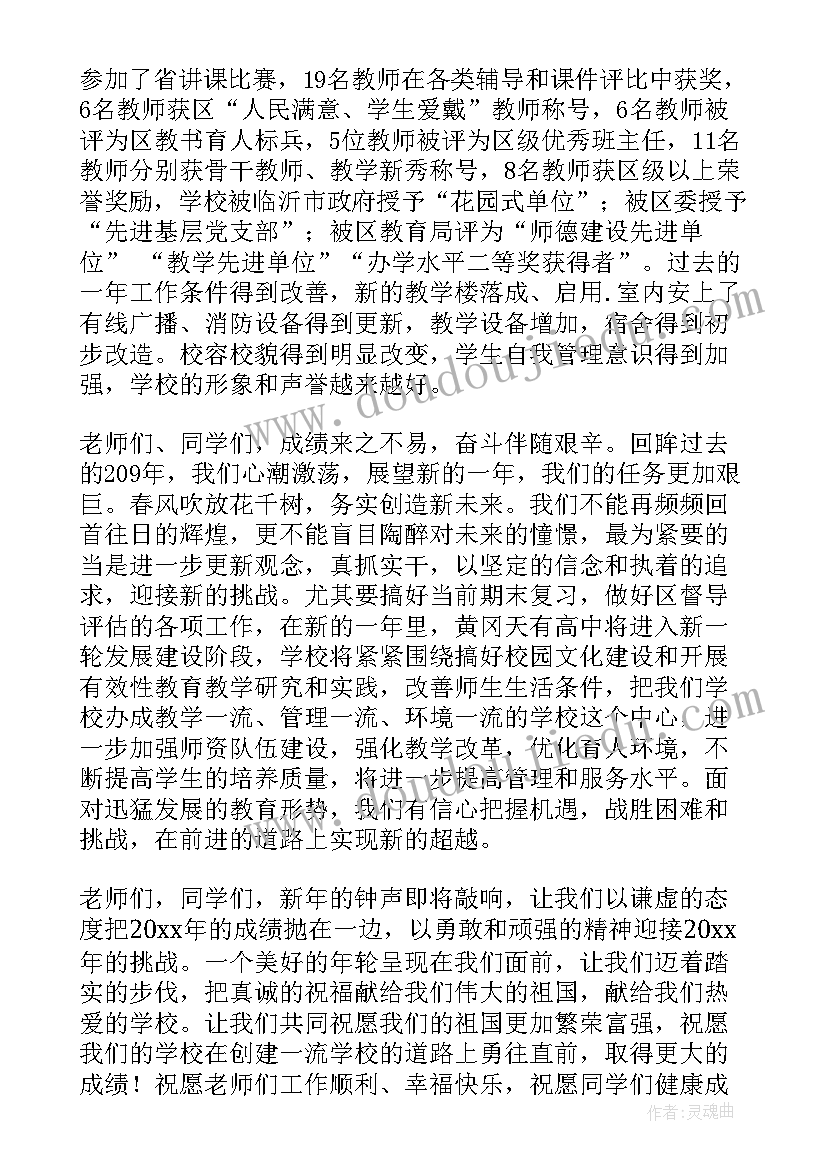 第次国旗下讲话(汇总5篇)