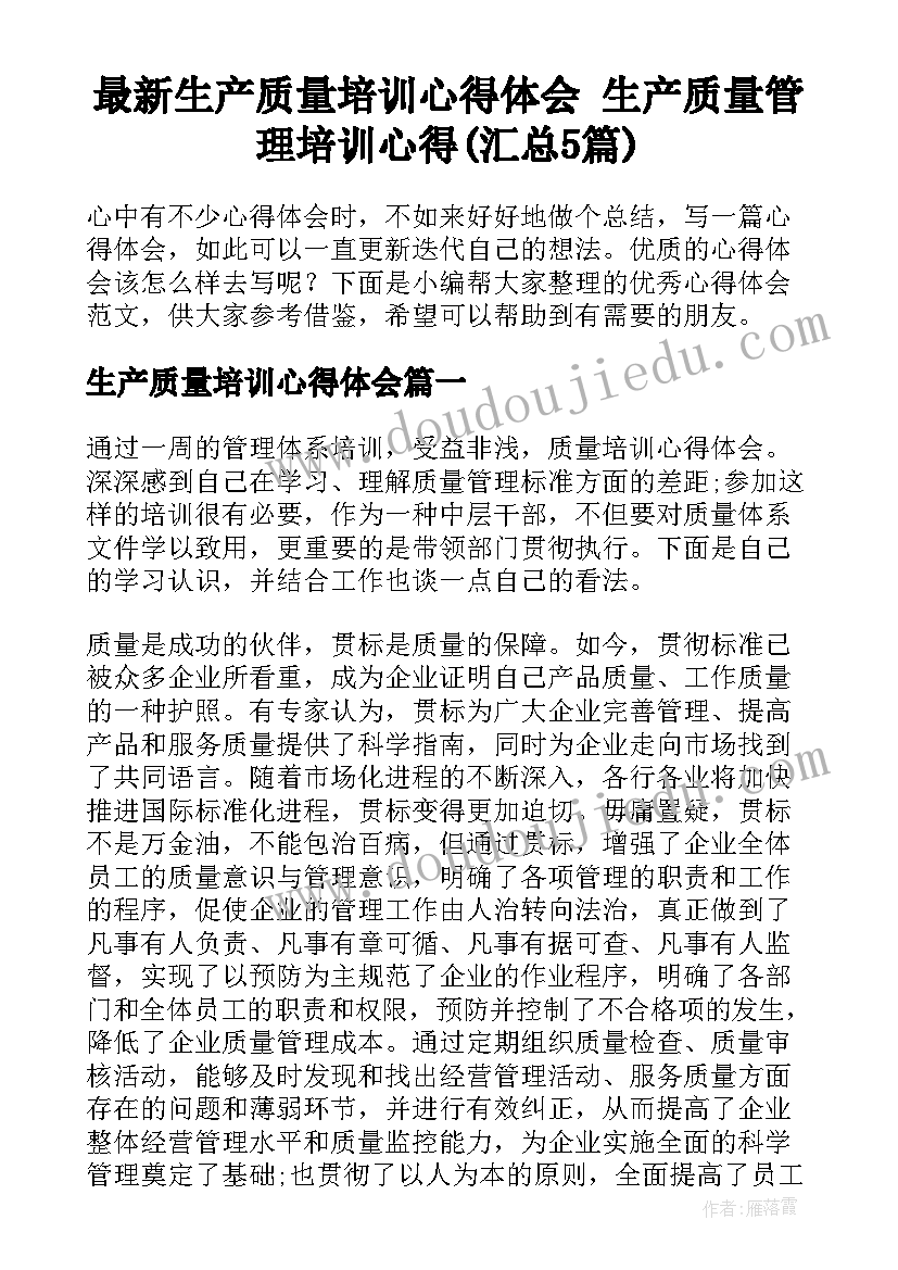 最新高三自我评价综合素质(汇总10篇)