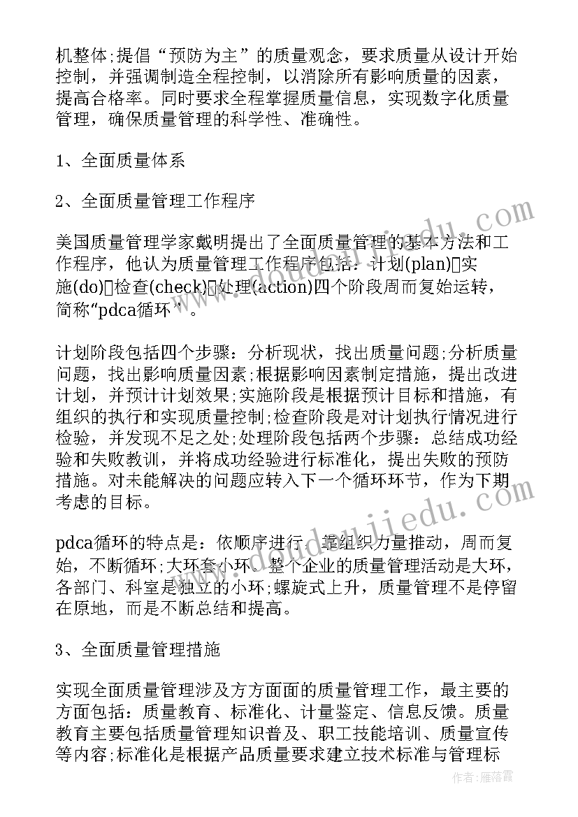 最新高三自我评价综合素质(汇总10篇)