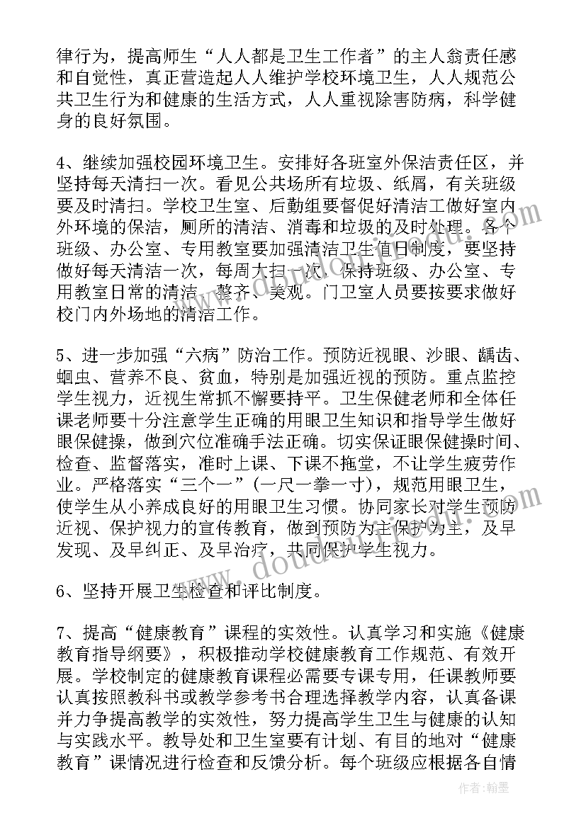 2023年科技周活动简报 学校卫生周活动方案(模板6篇)