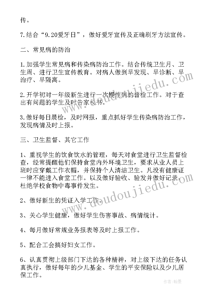 2023年科技周活动简报 学校卫生周活动方案(模板6篇)