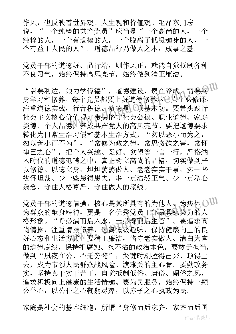 2023年品德品行工作总结(汇总5篇)