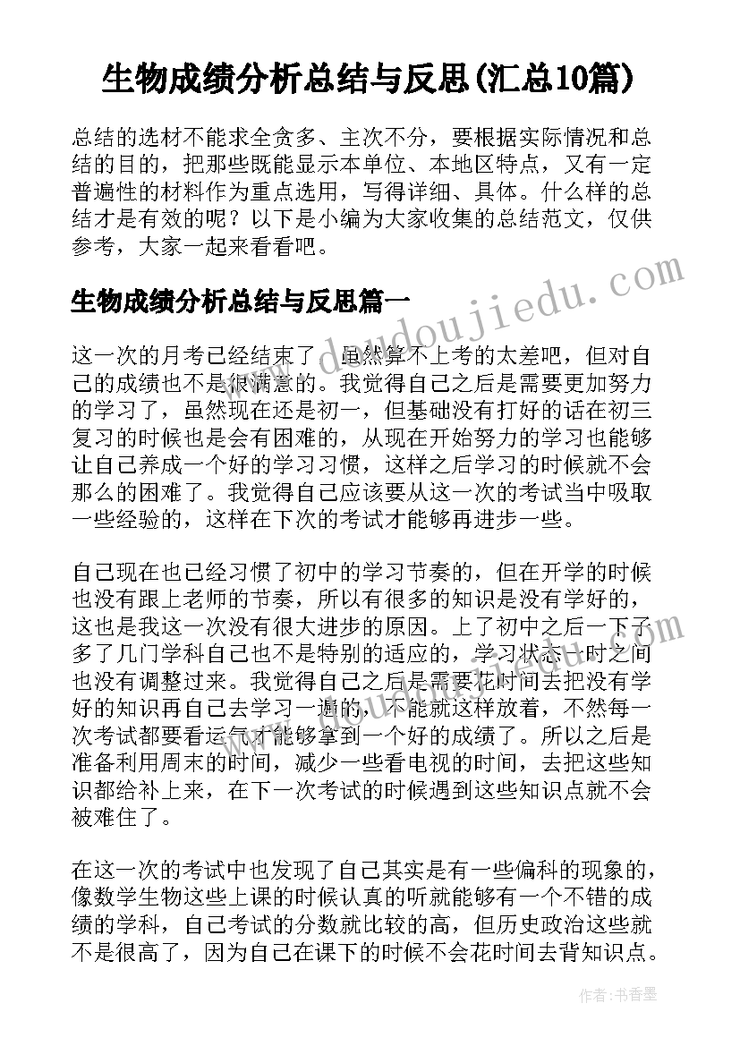 2023年兔子的胡萝卜读后感 兔子的胡萝卜的读后感(通用5篇)