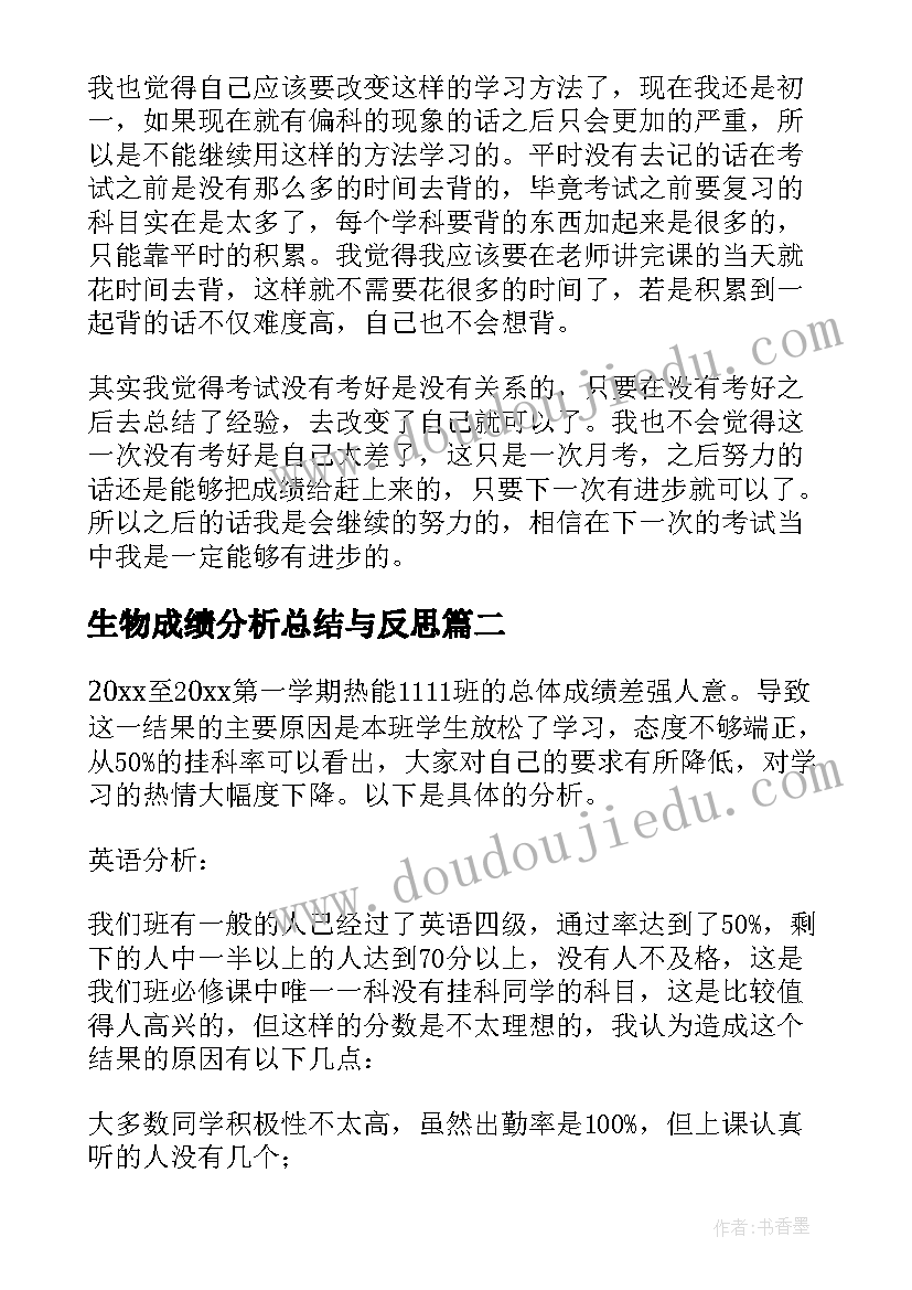 2023年兔子的胡萝卜读后感 兔子的胡萝卜的读后感(通用5篇)