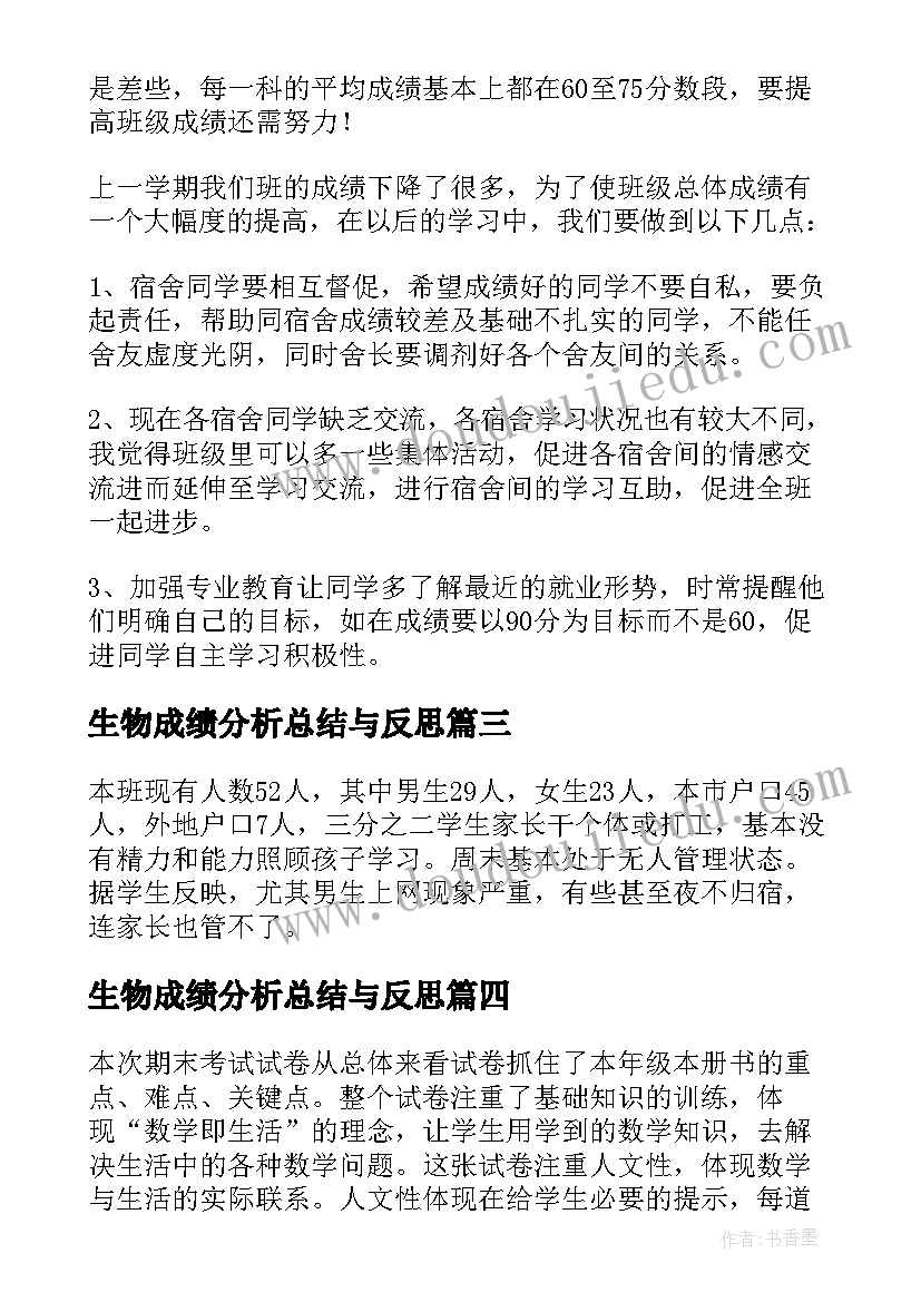 2023年兔子的胡萝卜读后感 兔子的胡萝卜的读后感(通用5篇)