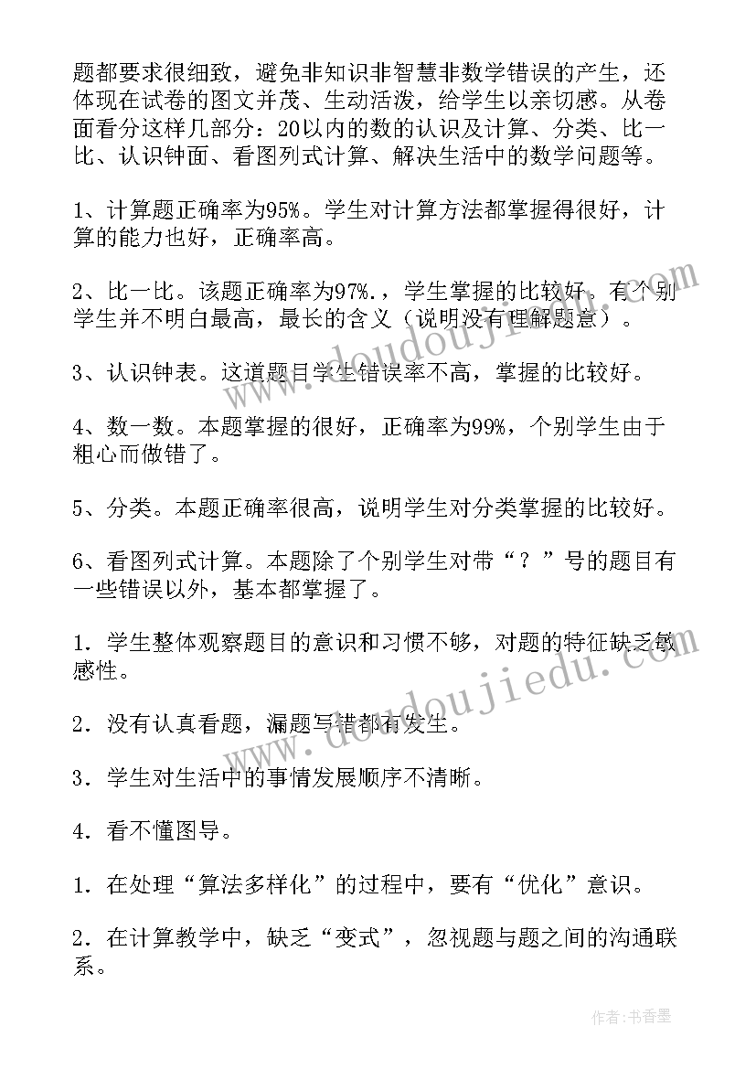 2023年兔子的胡萝卜读后感 兔子的胡萝卜的读后感(通用5篇)