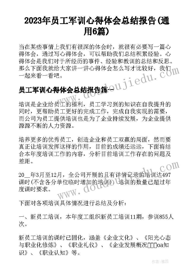 2023年小学春季学期开学工作布置会教学副校长发言稿(模板5篇)