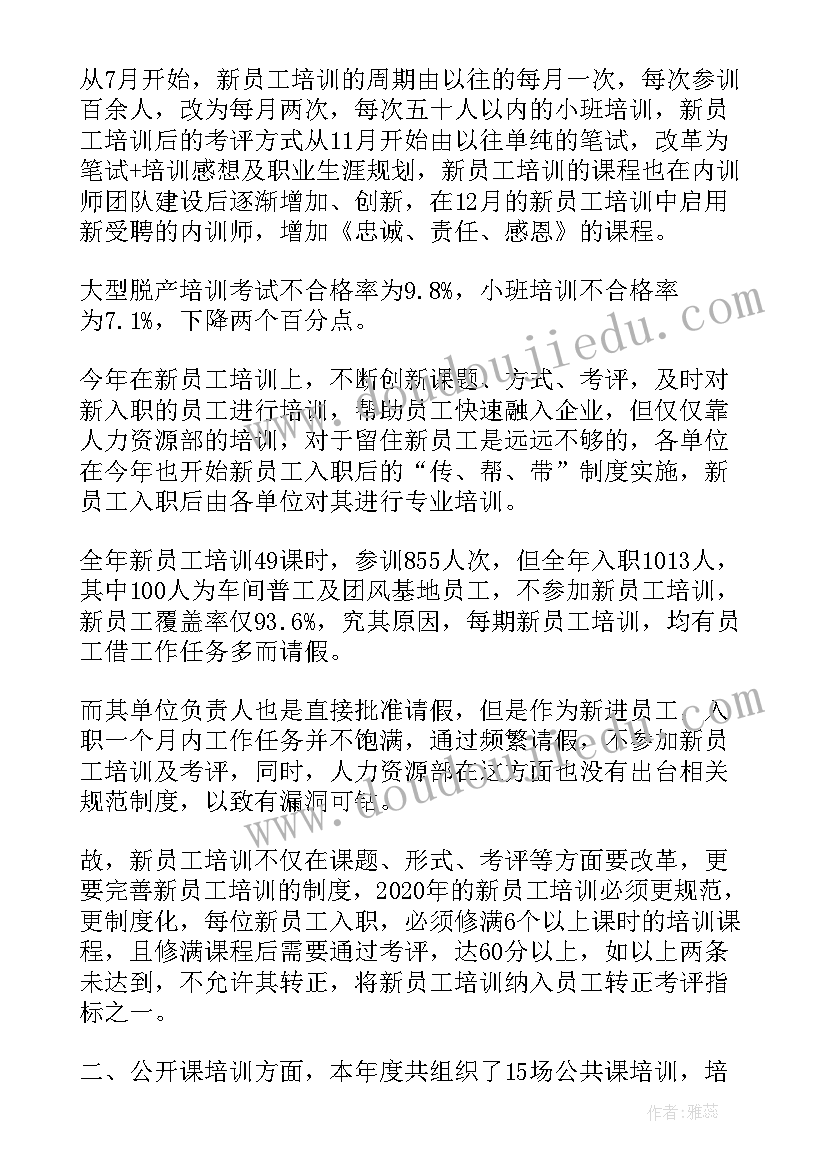 2023年小学春季学期开学工作布置会教学副校长发言稿(模板5篇)