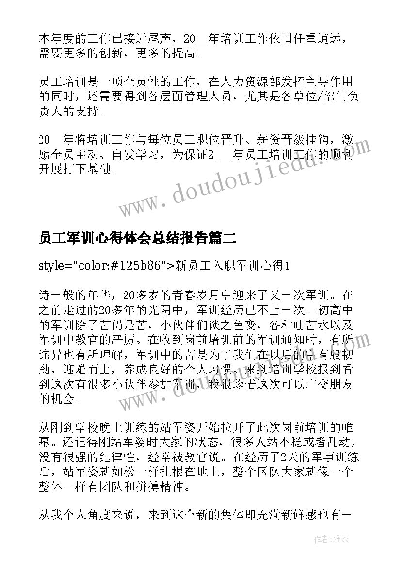 2023年小学春季学期开学工作布置会教学副校长发言稿(模板5篇)