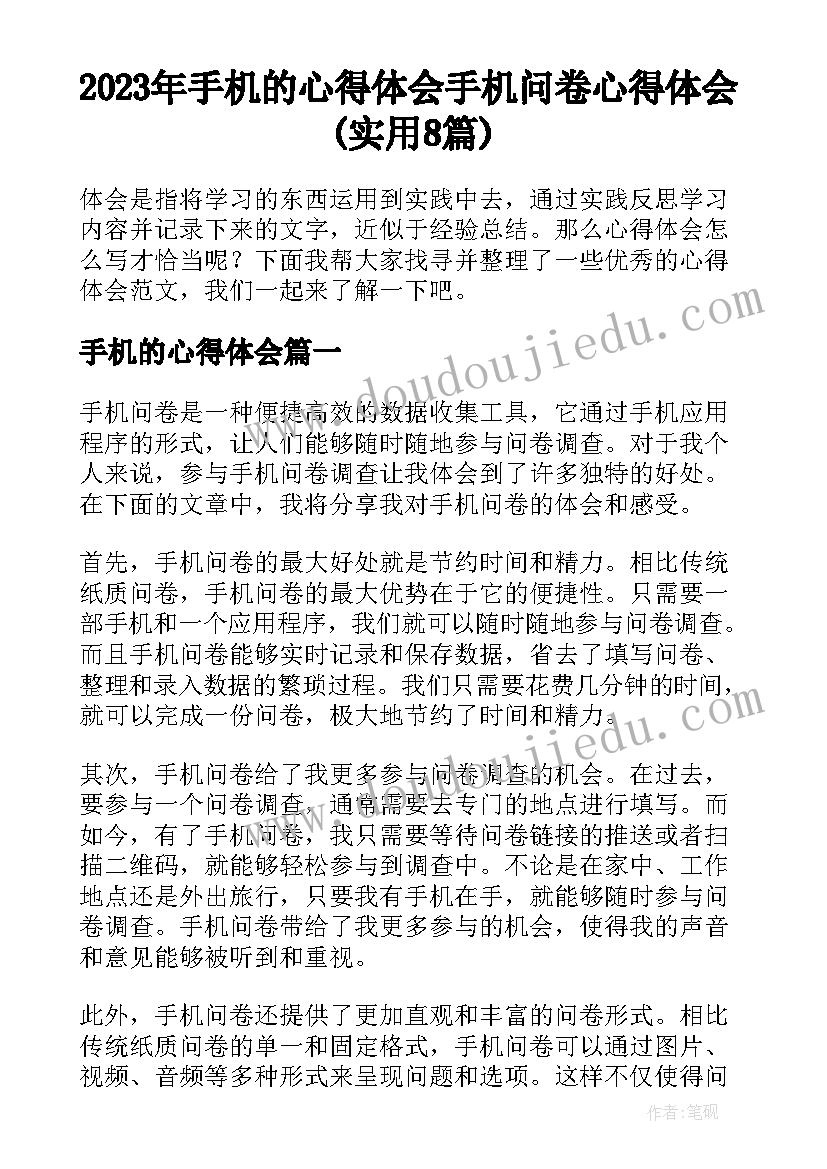 最新校运动会的入场词 六年级校园运动会的入场口号(通用5篇)