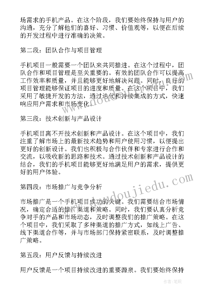 最新校运动会的入场词 六年级校园运动会的入场口号(通用5篇)