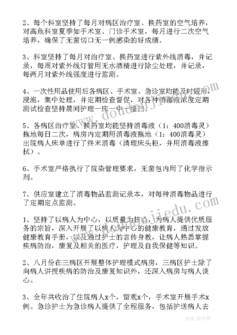 2023年主管护师晋级工作总结(通用5篇)