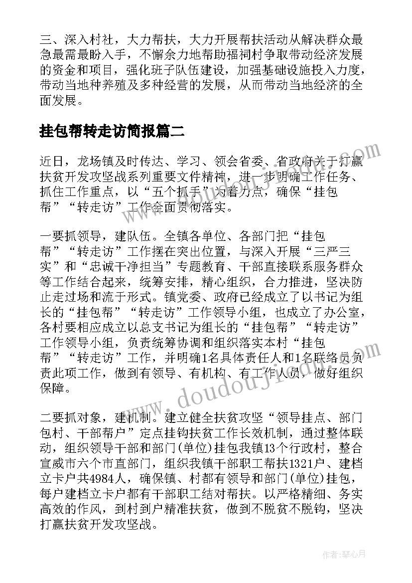 2023年幼儿园大班体育教育教学总结 幼儿园大班体育教学总结集合(优质5篇)