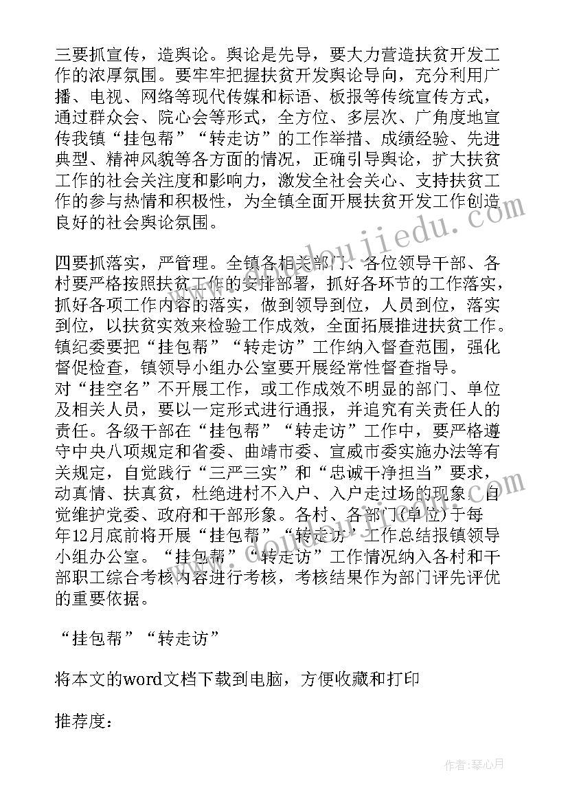 2023年幼儿园大班体育教育教学总结 幼儿园大班体育教学总结集合(优质5篇)