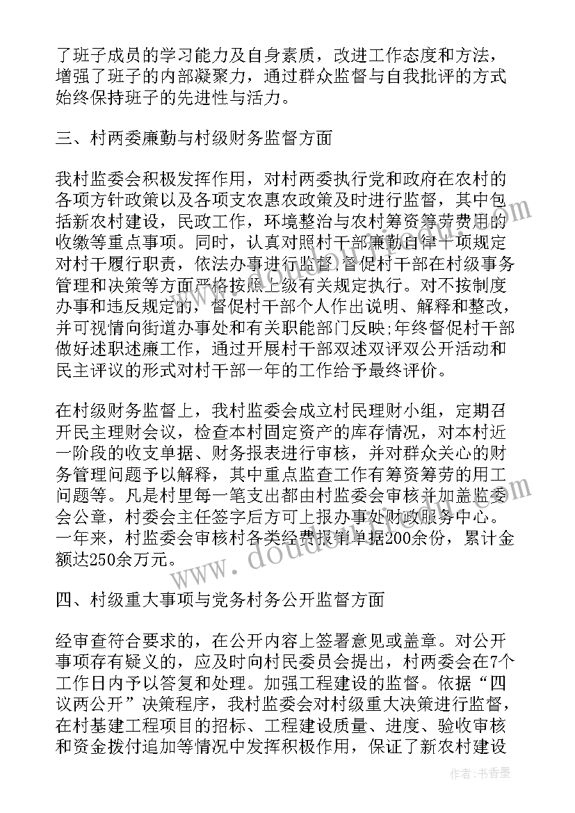 辞职业委会主任申请书(模板5篇)