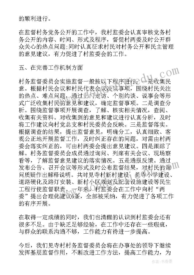 辞职业委会主任申请书(模板5篇)