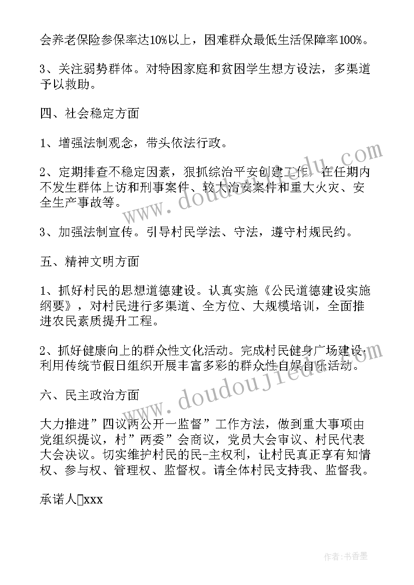 辞职业委会主任申请书(模板5篇)