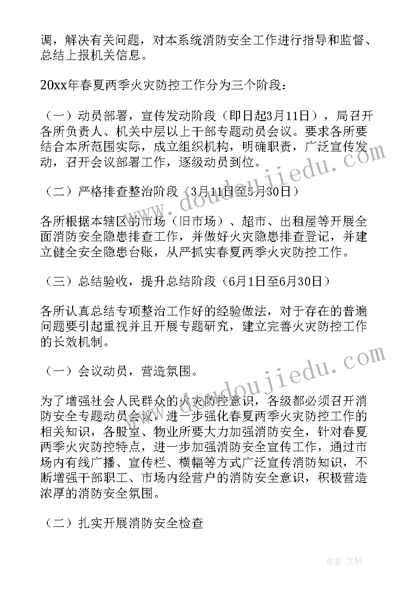 最新乡镇防溺水专项行动工作方案(精选9篇)