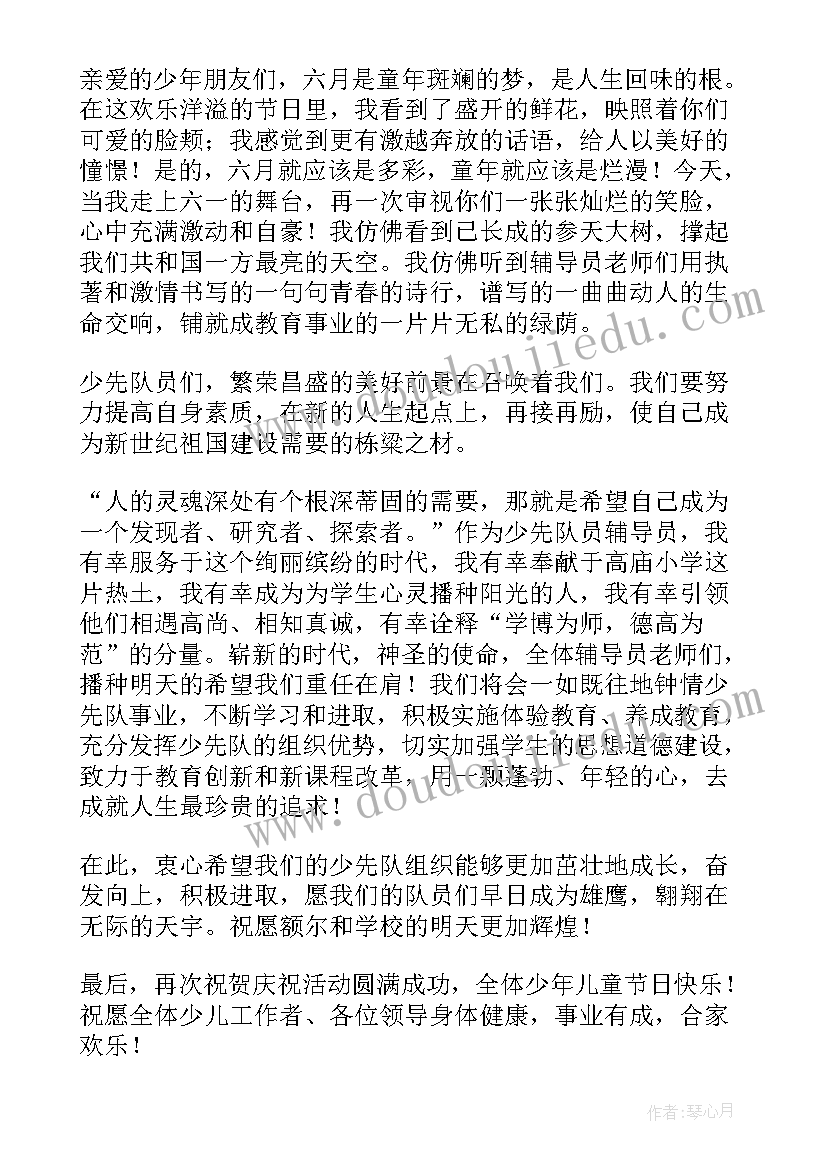 大队辅导员入队讲话稿(汇总5篇)