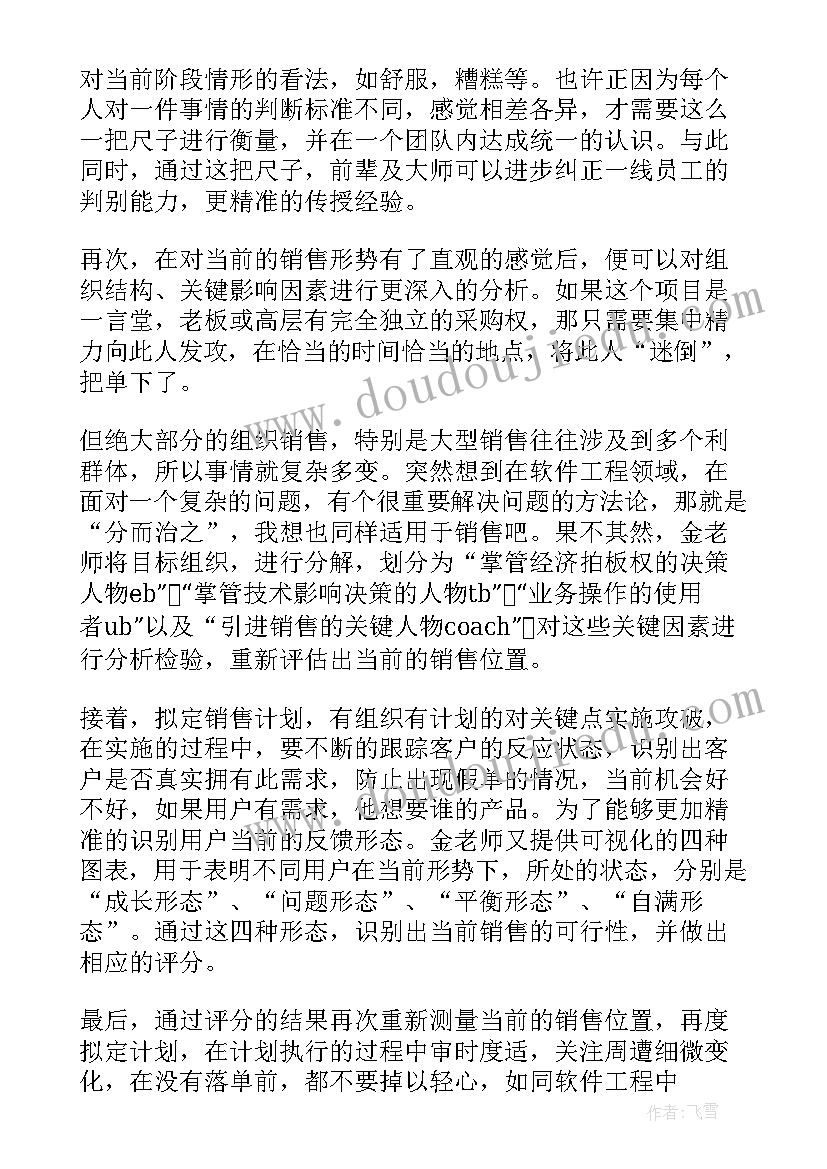 产品质量的心得体会 产品质量培训心得体会(精选5篇)