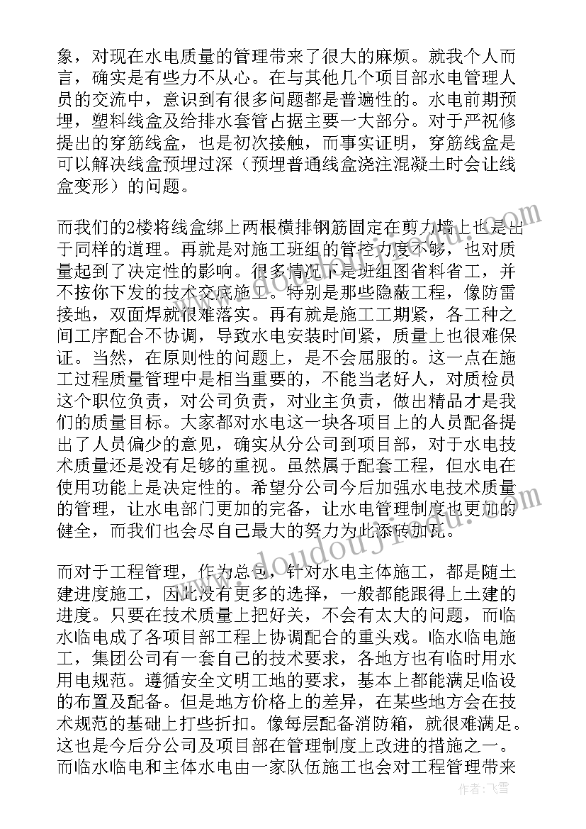 产品质量的心得体会 产品质量培训心得体会(精选5篇)