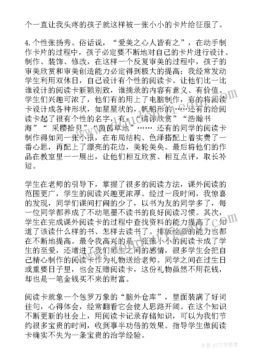 语文课程标准具体内容 语文课程标准读书笔记(通用5篇)