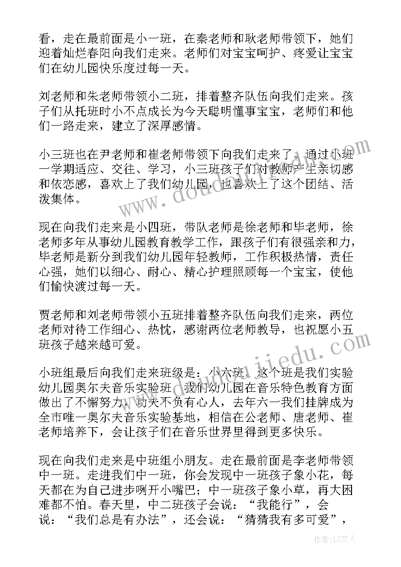 2023年幼儿园五一升国旗主持词 幼儿园升旗仪式主持词(优秀10篇)