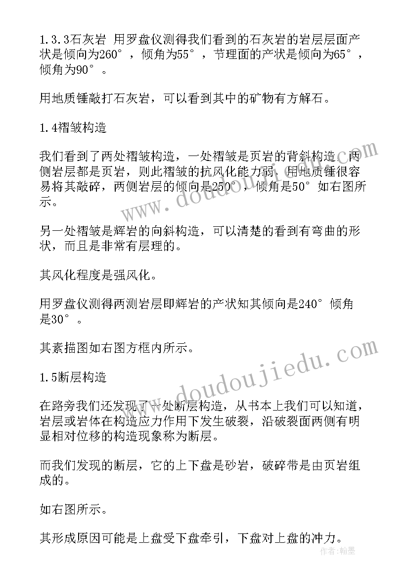 最新水利工程实训报告万能(通用5篇)