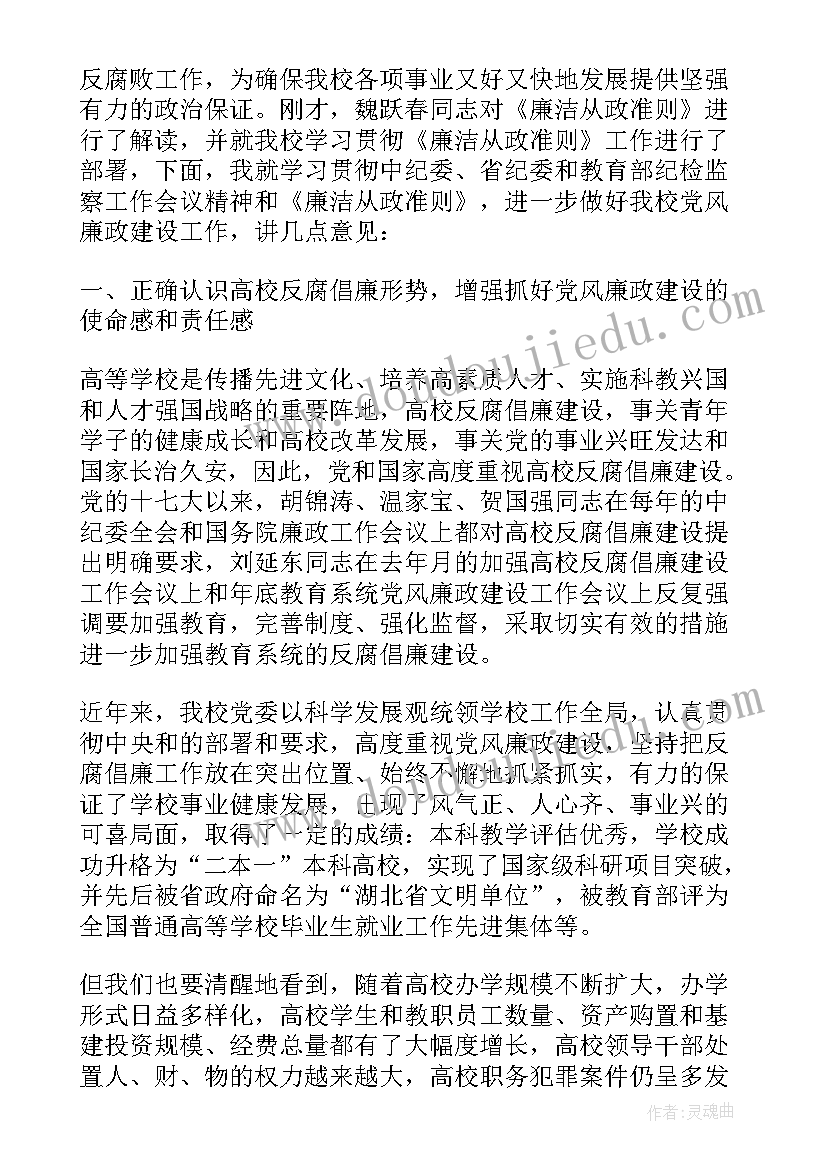 教育股部门属于教育局吗 教育部门思考心得体会(模板6篇)