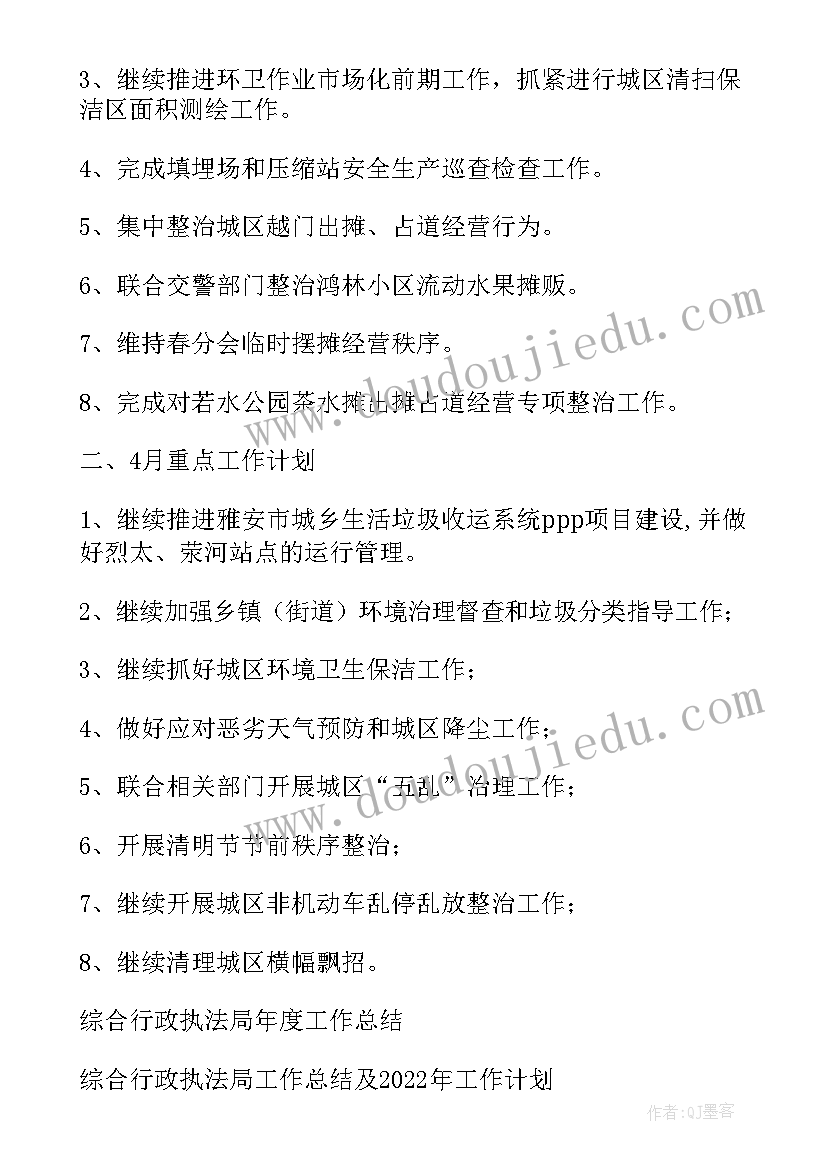 乡镇综合行政执法开展情况报告(汇总5篇)