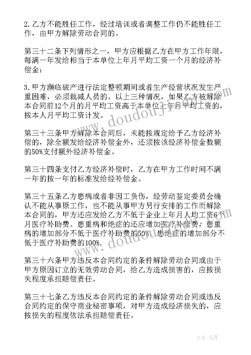 和医院签的劳动合同电子版有效吗 医院劳动合同书电子版(汇总5篇)