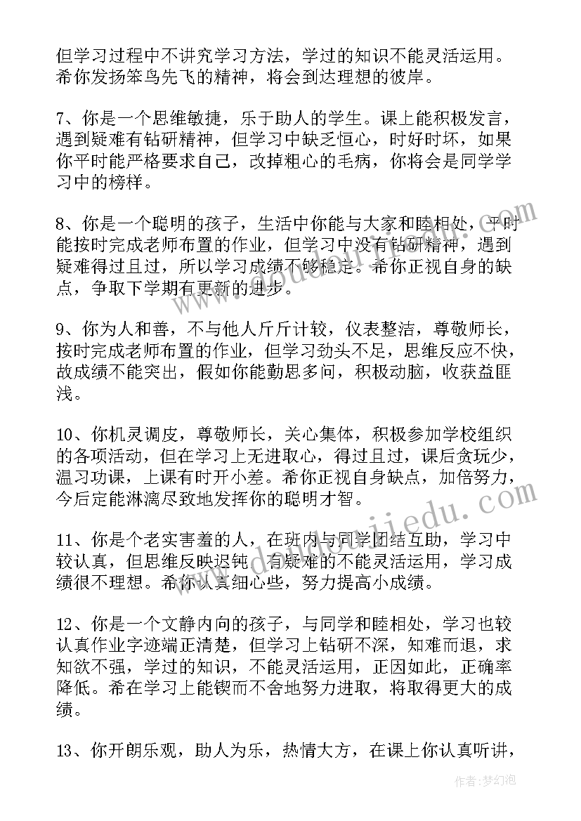 2023年我是一只小虫子说课稿一等奖(大全7篇)