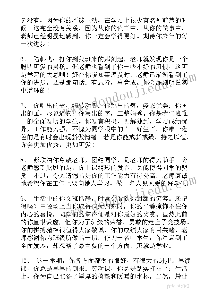 2023年我是一只小虫子说课稿一等奖(大全7篇)