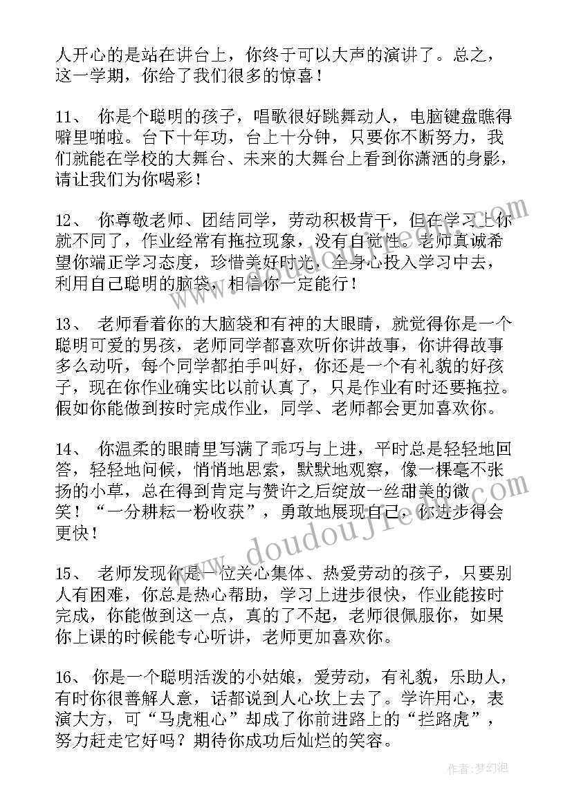 2023年我是一只小虫子说课稿一等奖(大全7篇)