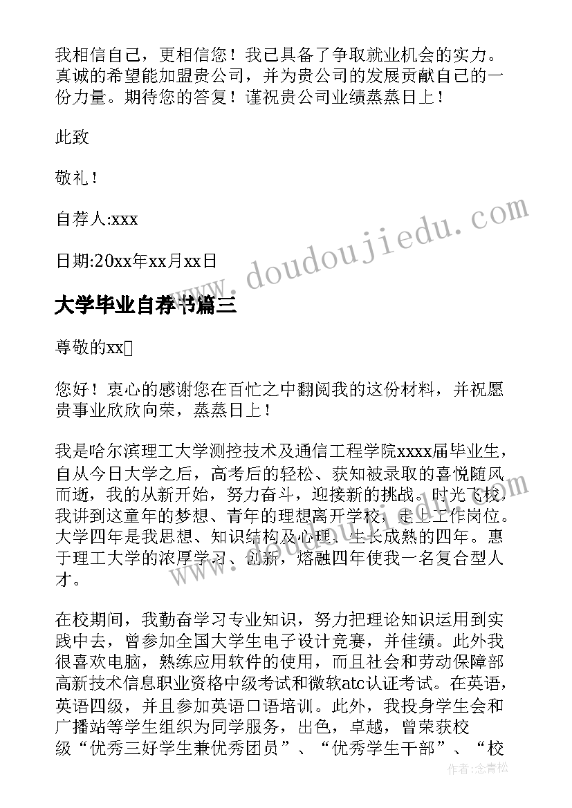 最新医学生抗疫感悟(实用5篇)