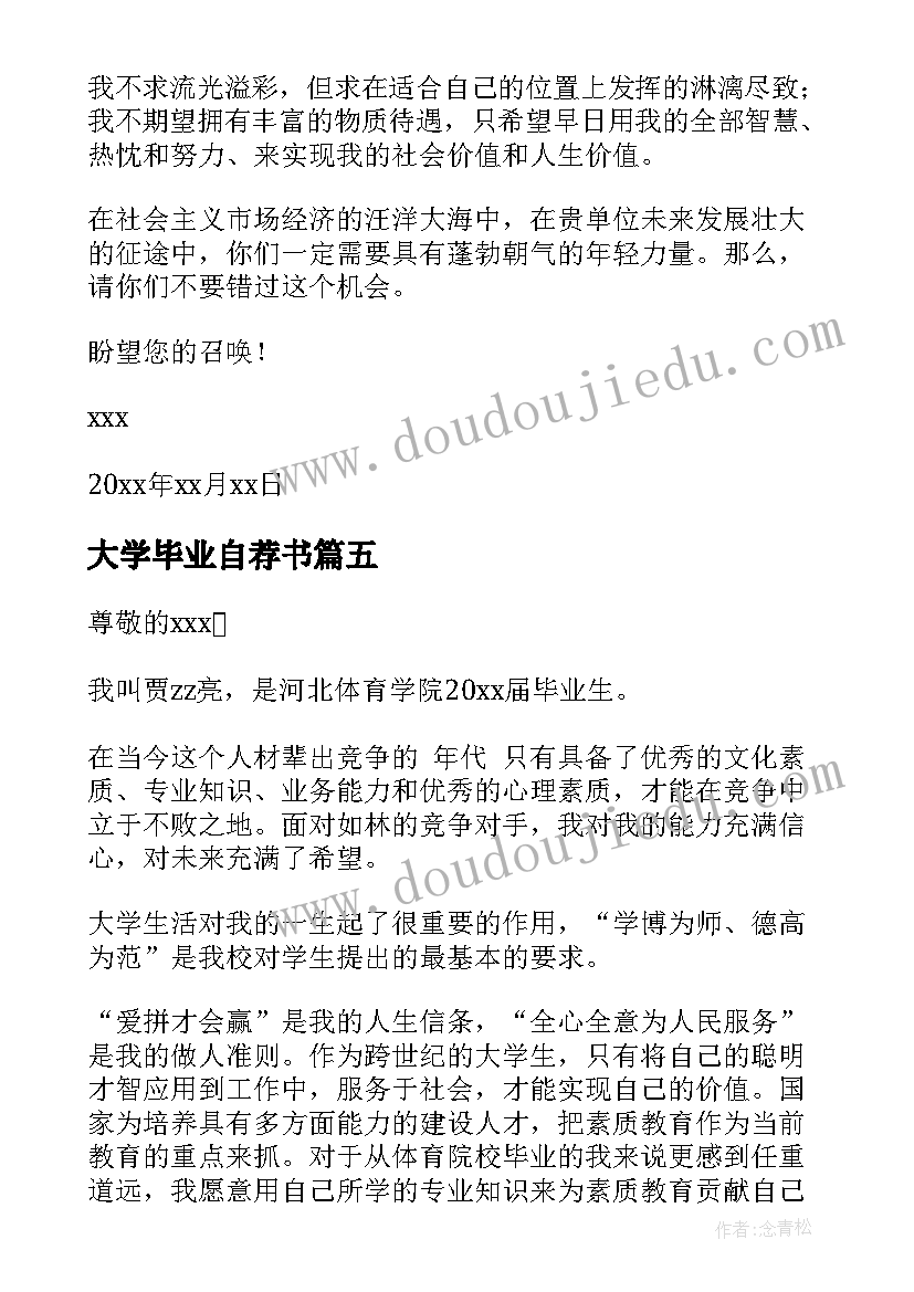 最新医学生抗疫感悟(实用5篇)