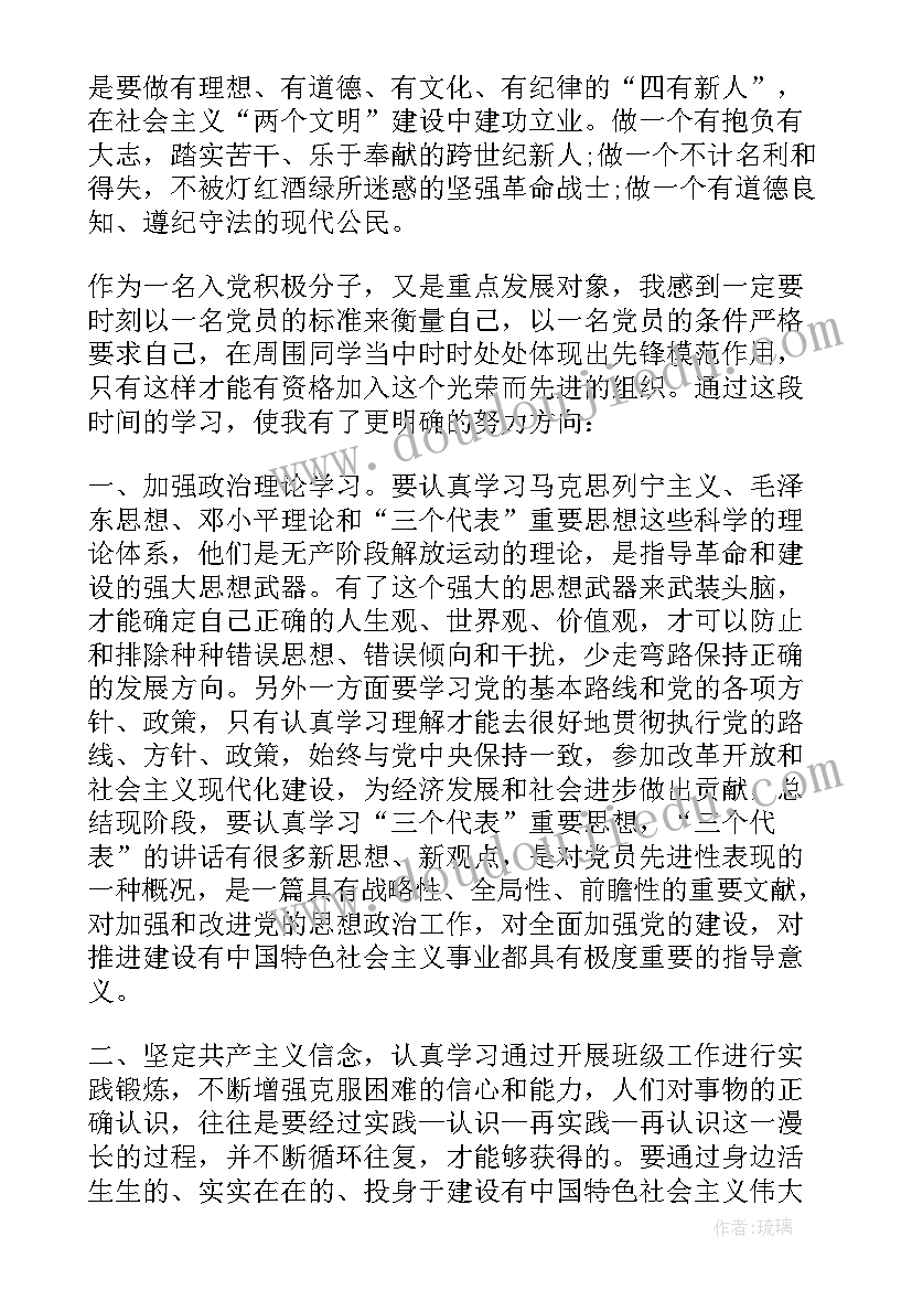 2023年半年小结预备党员大学生(优秀5篇)