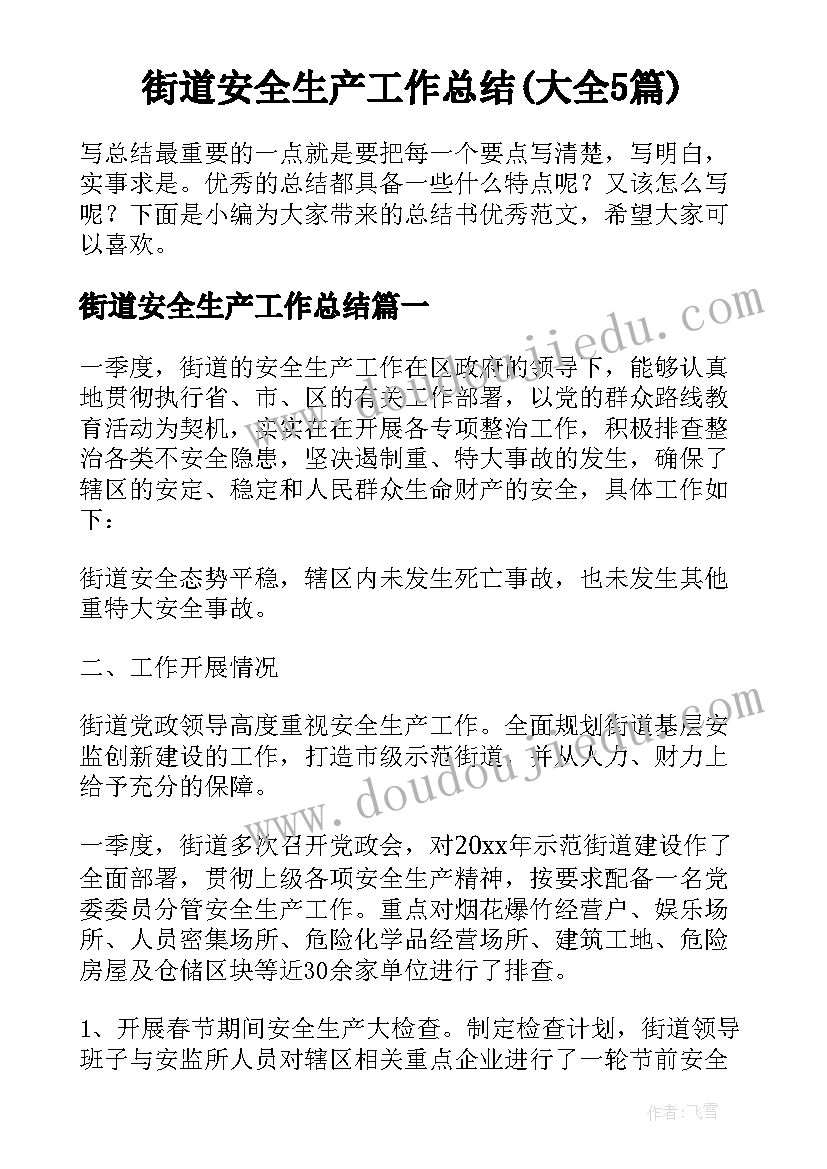 2023年砂石料买卖协议书(实用5篇)