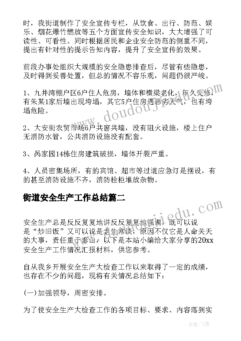 2023年砂石料买卖协议书(实用5篇)