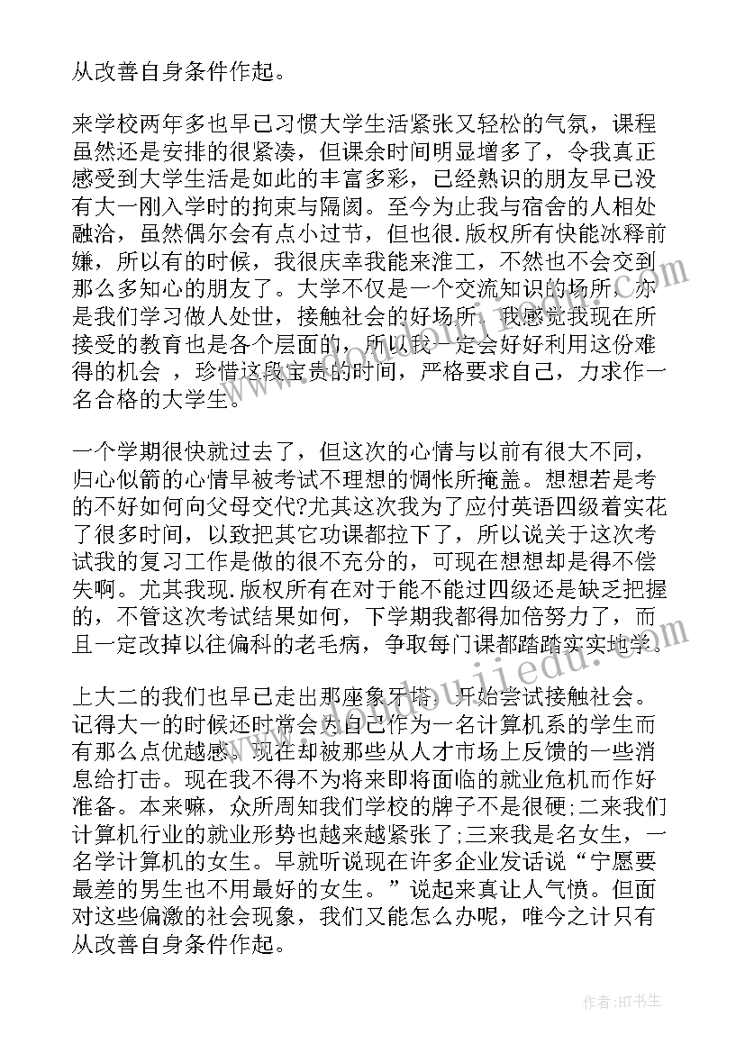 最新护理专业大学生在校个人总结 学生在校个人总结思想(大全9篇)