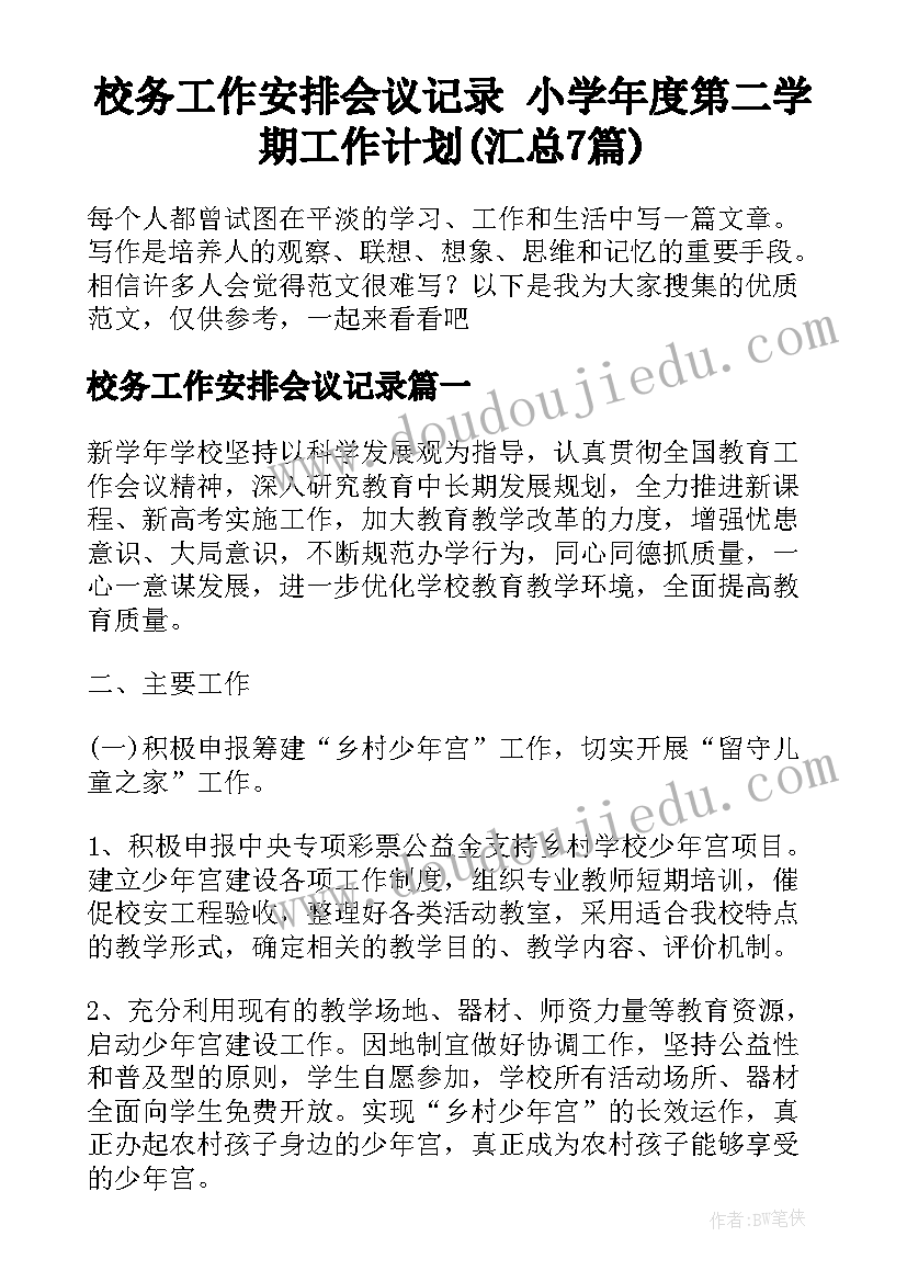 最新凶了对象写的检讨书(优秀5篇)