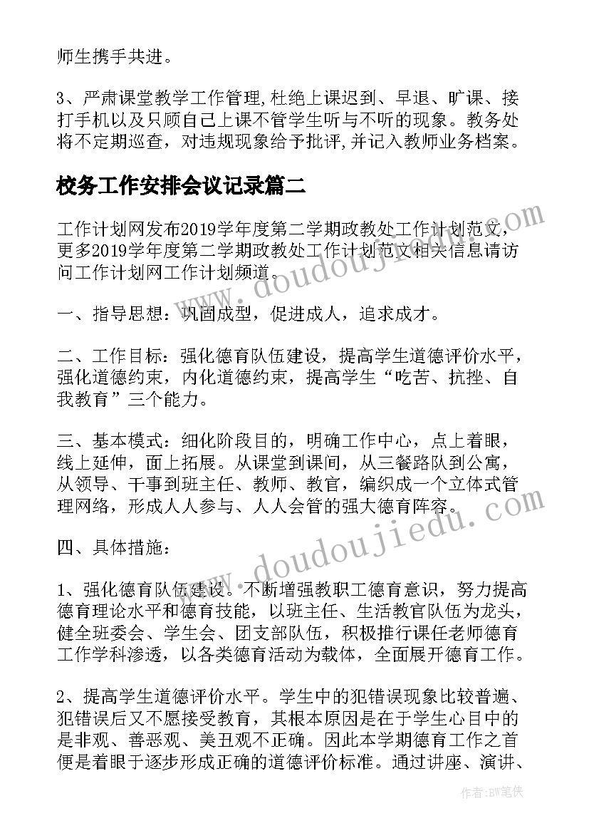 最新凶了对象写的检讨书(优秀5篇)