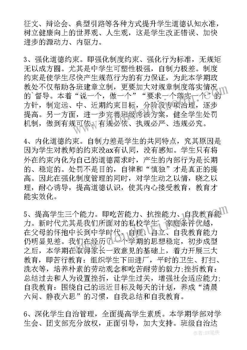 最新凶了对象写的检讨书(优秀5篇)