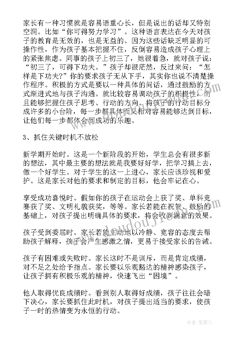 父母与子女签订的房产协议有效吗(优秀5篇)