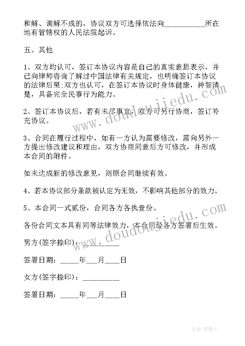 父母与子女签订的房产协议有效吗(优秀5篇)