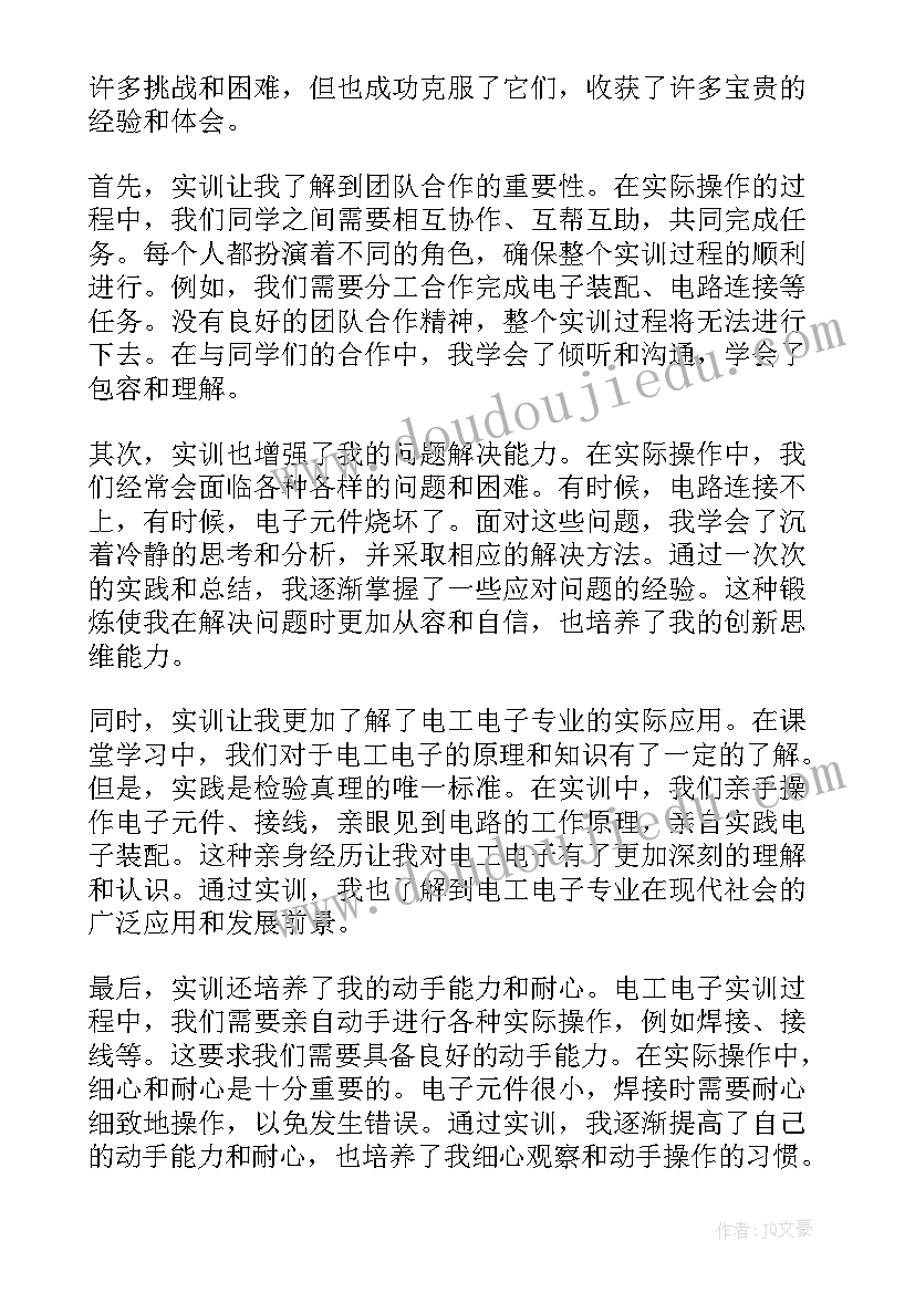 大一电工电子实训心得体会总结(优秀5篇)