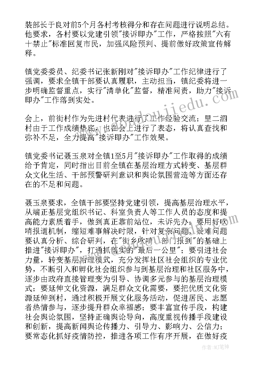 2023年接诉即办管理制度 接诉即办心得体会统计局(通用5篇)